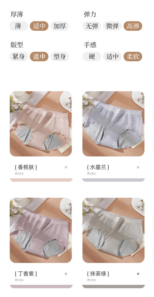 女士莫代尔裸氨无缝生理裤三角内裤2356/3126/B034/C025/D001 商品图6