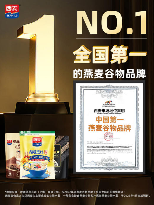 西麦纯燕麦片1000g桶高蛋白质0添加蔗糖懒人速食膳食纤维早餐食品 商品图1