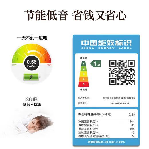 东芝/冰箱/GR-RM495WE-PG1B5 商品图4