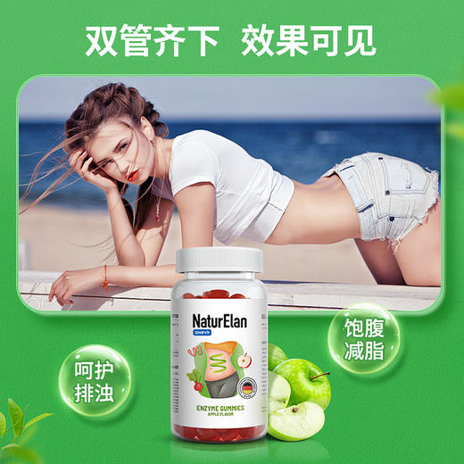 严选 | 德国NaturElan呐兔 酵素软糖 60粒/瓶 商品图3