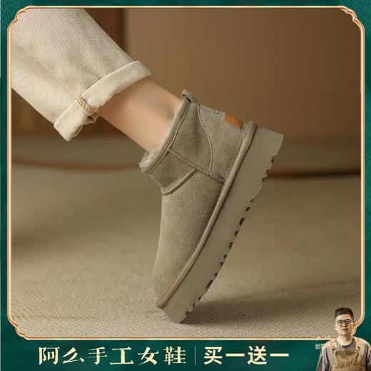 阿么手工女鞋真皮及踝雪地靴冬季保暖加绒2024新款一脚蹬厚底4CM 商品图2