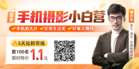 【免费领】50个手机拍照技巧资料包，适合爱发朋友圈的你！