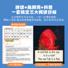 Junior 科普解码分级绘本童书阅读原版故事 商品缩略图4