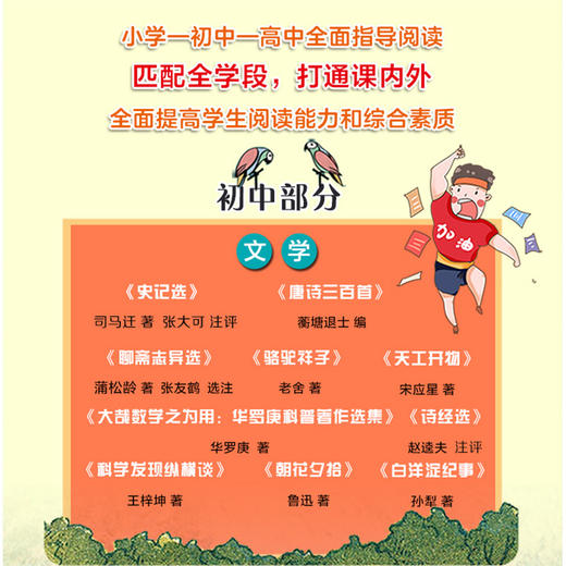 科学发现纵横谈 商品图4