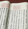 重点推荐！！《西厢记》，大16开，全4册线装一函，[元]王实甫著，[明]凌濛初评，吉林文史出版社2021年一版一印，定价1500，售价448元。 商品缩略图11