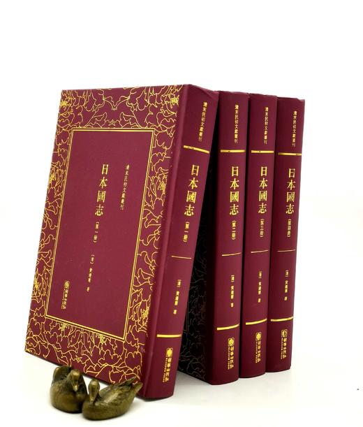 《日本国志》，精装，全4册，清 黄遵宪著，朝华出版社2017年一版一印，定价298，售价98元。品相95成。 商品图0