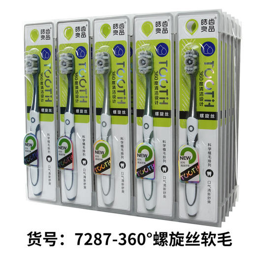 超值5支装【大力摩擦，不伤牙龈！】硬毛牙刷 皓齿良品360°成人中硬毛牙刷螺旋丝去牙渍独立包装 商品图6