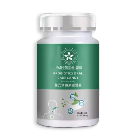 【益元清幽多源爱腔】薄荷沙棘蒲公英含片 口气清新  一身轻松36g(0.6克x60M) 商品图2