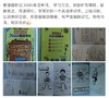 漫画秒记3000英语单词 商品缩略图2