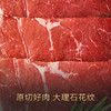 黑毛和牛煎烤肉片 150g/盒*3 商品缩略图2