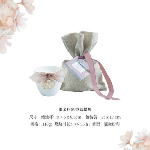 MM 鎏金粉彩香氛蜡烛MM546-G鎏金粉彩香型 /Soleil Pastel 商品图1