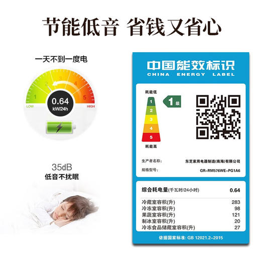 东芝/冰箱/GR-RM576WE-PG1A6 商品图6