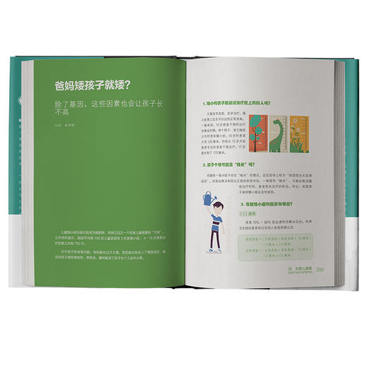 《协和专家大医说：医说就懂》：81位协和专家将健康送到你身边  9787568094696  华中科技大学出版社 商品图4