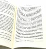 古代文学名著汇评丛刊：《苏轼诗文汇评》，精装，全6册，樊庆彦辑著，凤凰出版社2022年12月一版一印，3800多页，定价880，售价488元。 商品缩略图8
