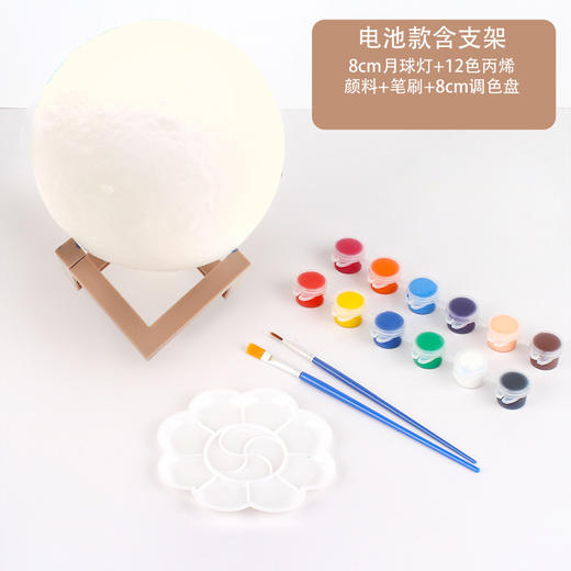 儿童手绘月球灯DIY手工彩绘材料包幼儿园亲子活动星球小夜灯玩具 商品图11