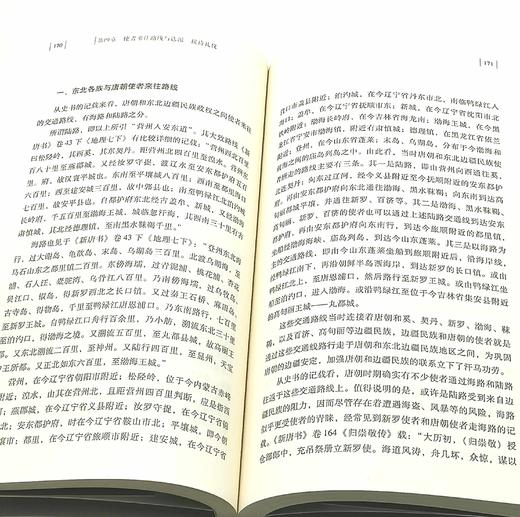 中国边疆研究文库四种：《都护制度研究》《唐朝和边疆民族使者往来研究》《唐西洲官僚政治制度研究》《唐西州行政体制研究》，李大龙等著，黑龙江教育出版社2012年版，四册总定价：203元，总售价65元。单册 商品图10