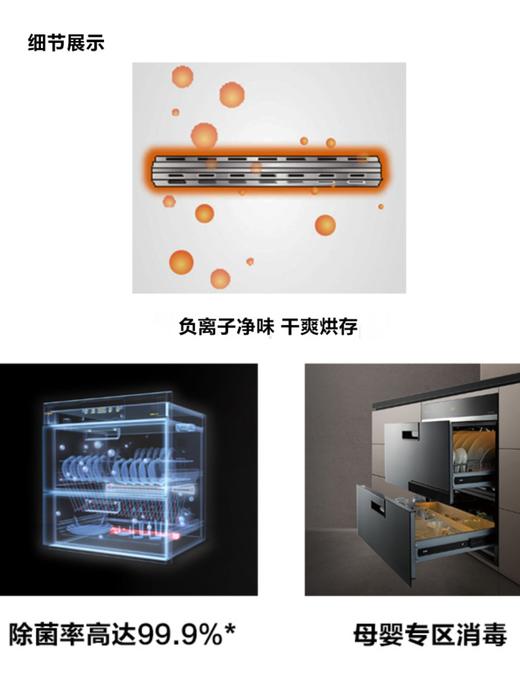 方太/消毒柜/J29/母婴级消毒柜家用奶瓶消毒嵌入式不锈钢厨房碗筷消毒碗柜 商品图2