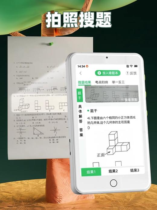 送错题打印机【新东方版名师视频精讲+拍照搜题+中高考真题听力】学霸日迹智能掌上学习机升级款M8搜题神器口袋学习机英语听力播放器学生专用听力宝复读听读点读机学习记背单词神器磨耳朵随身听 商品图1