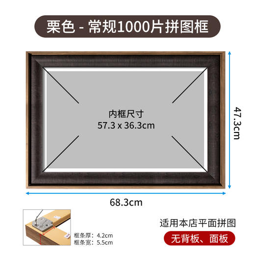 1000片平面拼图框 组合框系列 商品图2