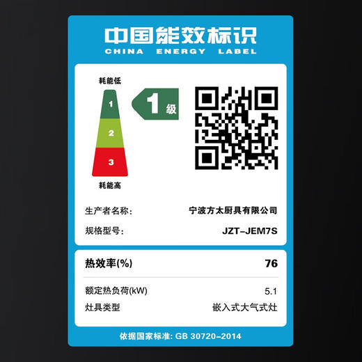 方太/灶具/JEM7S/家用厨房嵌入式双灶一级能效5.1kw猛火直喷灶具 天然气燃气灶 商品图7