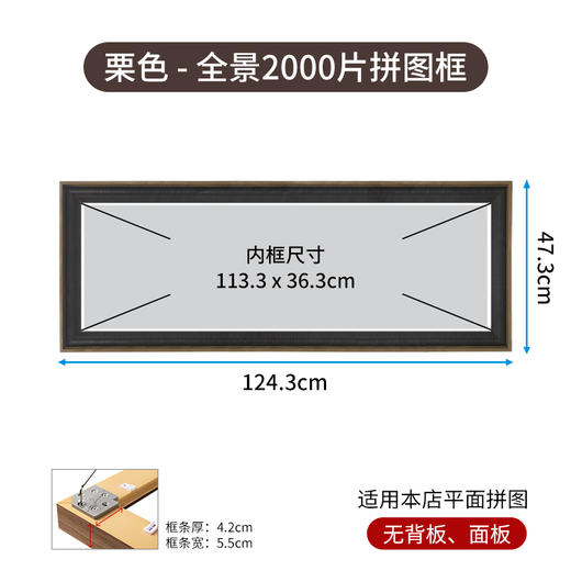 2000片全景平面拼图框组合框系列 商品图1