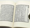 《日本国志》，精装，全4册，清 黄遵宪著，朝华出版社2017年一版一印，定价298，售价98元。品相95成。 商品缩略图8
