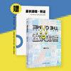 重识游戏 张兆弓 附赠功能与艺术游戏大展纪念图册 商品缩略图0