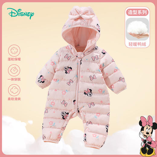 迪士尼童装秋冬款米妮满印连帽羽绒连体衣宝宝保暖舒适冬装羽绒服234L955
 商品图9