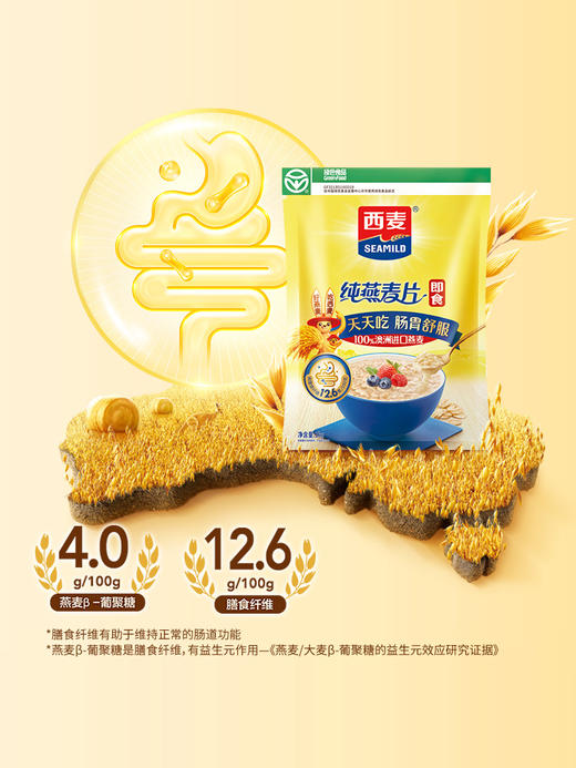 西麦纯燕麦片3kg高蛋白质0添加蔗糖即食谷物速食冲饮营养品早餐 商品图3