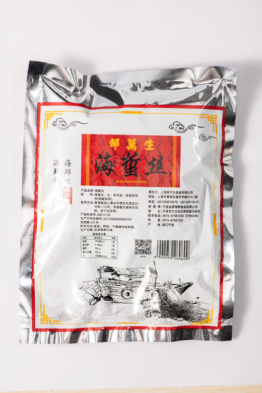 邵万生海蜇丝海蜇皮非即食凉拌菜非干货特产正宗海折丝280g 商品图2