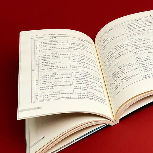 扎根性变革 学校课程发展的文化路径 学校课程变革新取向丛书 商品图7