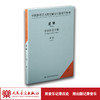 中国高等艺术院校管弦乐器系列教程——竖琴(1CD)，演奏：王茜 商品缩略图1