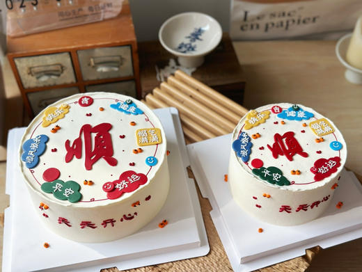 超顺蛋糕，祝你顺风顺水顺财神，一顺百顺，万事顺。全部装饰文字可食用。提前48小时下单发大财 商品图6