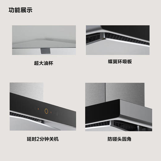 方太/烟机/EM19T(单罩）/12m3/min风量 68风压/智能挥手智控抽油烟机蝶翼环吸云魔方厨房家用顶吸欧式 商品图2