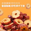 【疆果果】新疆特产 红枣脆片 128g*2袋 商品缩略图2