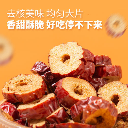 【疆果果】新疆特产 红枣脆片 128g*2袋 商品图2