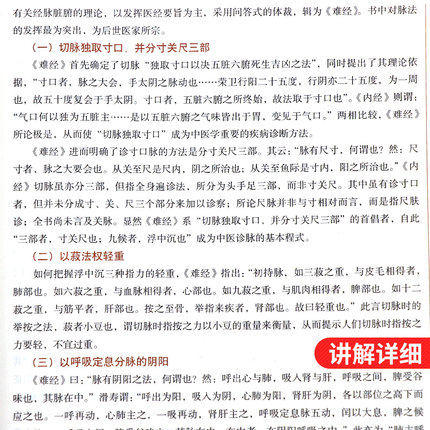 全国中医药行业高等教育“十三五”规划教材——中医各家学说【秦玉龙/尚力】 商品图4