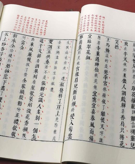 重点推荐！！《西厢记》，大16开，全4册线装一函，[元]王实甫著，[明]凌濛初评，吉林文史出版社2021年一版一印，定价1500，售价448元。 商品图10