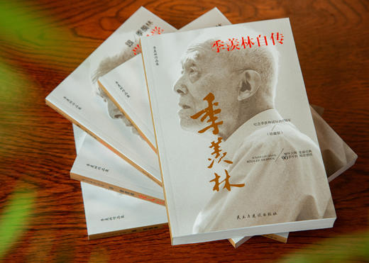 《季羡林百年智慧典藏集》 看自传，赏美文，谈人生，品国学，忆师友（全5册） 商品图7