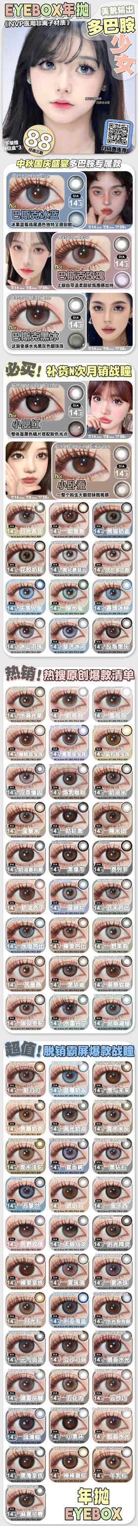 🔗今日推荐 con：𝐸𝑌𝐸𝐵𝑂𝑋年抛🇨🇳花胶奶糕 