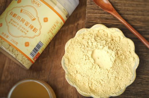 糖溪果——云南有机小黄姜粉 商品图3