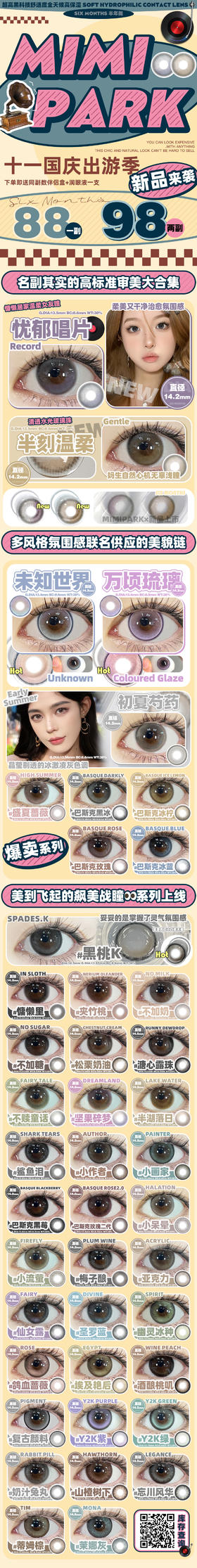 🔗今日推荐 con：mimipark忧郁唱片 