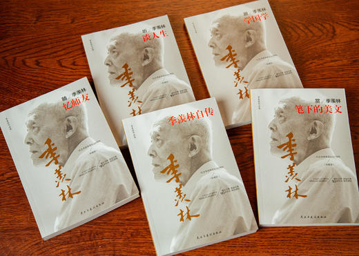 《季羡林百年智慧典藏集》 看自传，赏美文，谈人生，品国学，忆师友（全5册） 商品图4