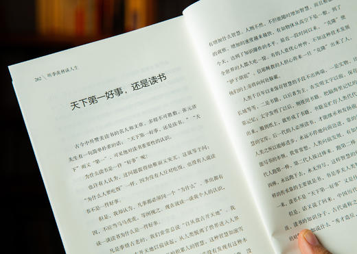 《季羡林百年智慧典藏集》 看自传，赏美文，谈人生，品国学，忆师友（全5册） 商品图10