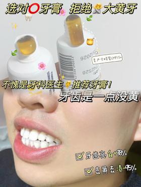 老烟民专用牙膏！几十块钱赶走烟渍、茶渍、咖啡渍，说话飘香