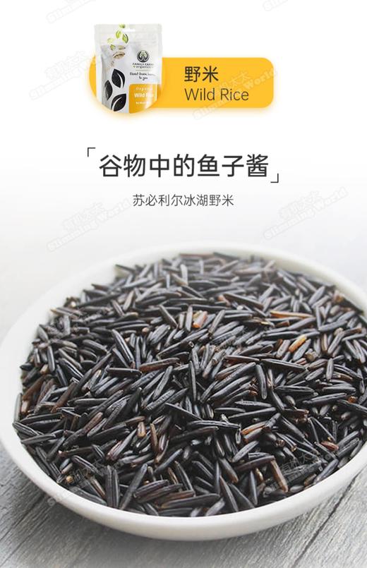 Family  Farm三色藜麦冰湖野米(黑米)孕妇宝宝营养粗粮健身生酮代餐 商品图3