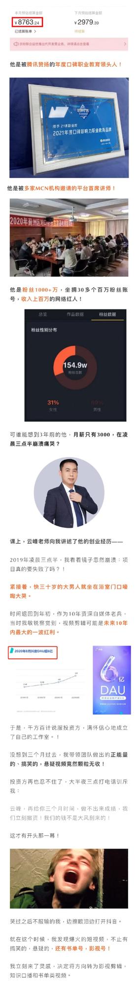 这2个字，暴露了你2023年最后100天的财运！