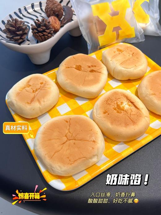 【一只小叉叉 奶酪雪花包】🔥🔥🔥2箱仅需💰39.8元👉口味升级啦！！🧀浓浓芝士奶香 🍦冰淇淋口感内馅，入口即化~~~ ✅ 新西兰上等奶源+德国奶油芝士原料  商品图0