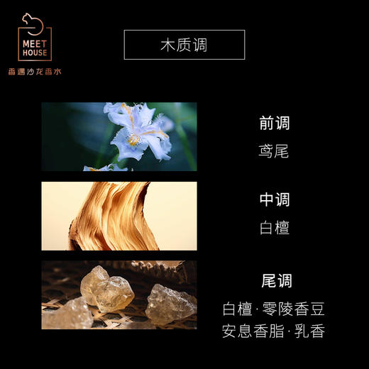 梵音白檀香薰液150ml单支礼盒 商品图1