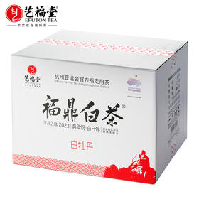 艺福堂岁月之脉2023*福鼎白茶白牡丹一级80g*6/箱